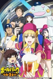 Catch Me at the Ballpark!